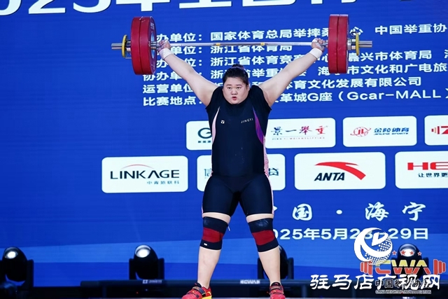 153公斤！汝南姑娘朱林涵全國(guó)青年舉重錦標(biāo)賽挺舉奪魁 叩響國(guó)家隊(duì)大門