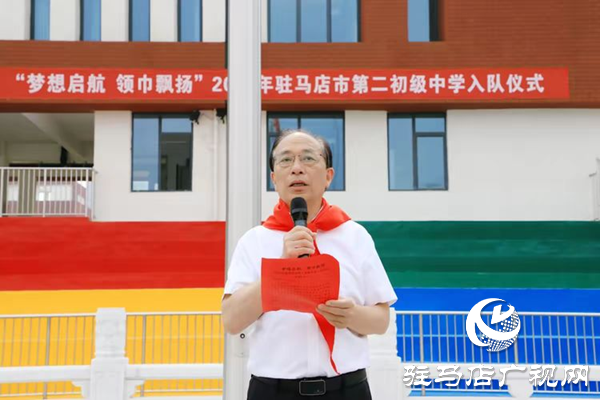 以青春之名 赴時代之約 ——2025年駐馬店市第二初級中學小學部入隊暨八年級少先隊員離隊儀式隆重舉行