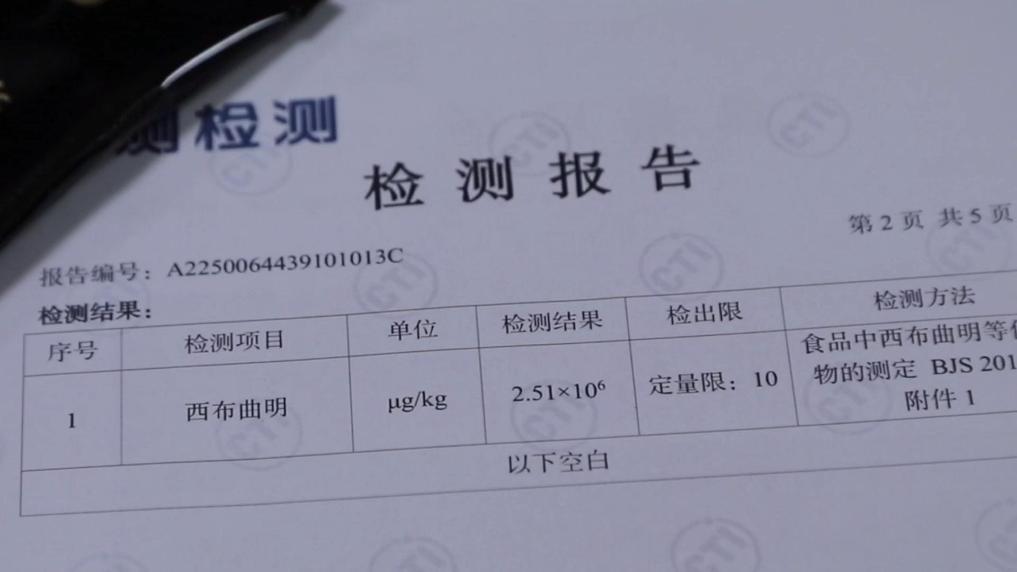 超千萬元有毒“減肥咖啡”被查！同款產(chǎn)品卻仍在銷售