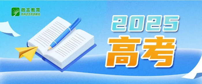 全國(guó)公安機(jī)關(guān)和教育部門(mén)依法嚴(yán)打涉考違法犯罪活動(dòng)，全力維護(hù)高考安全