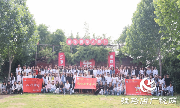 青春同行，超越自我——駐馬店職業(yè)技術學院教師教育學院開展2025年春季學期學生 素質(zhì)拓展活動 ???????