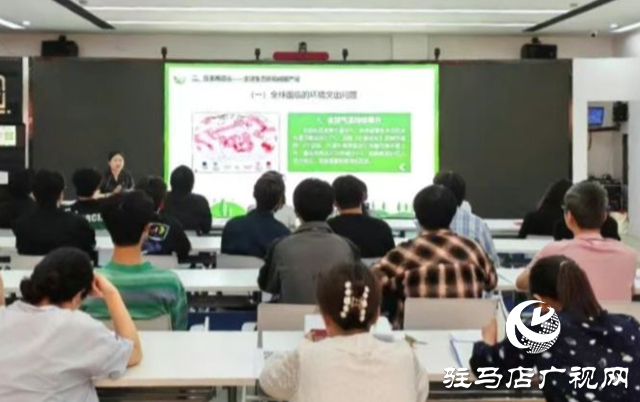 駐馬店職業(yè)技術(shù)學(xué)院開展環(huán)保普法教育活動