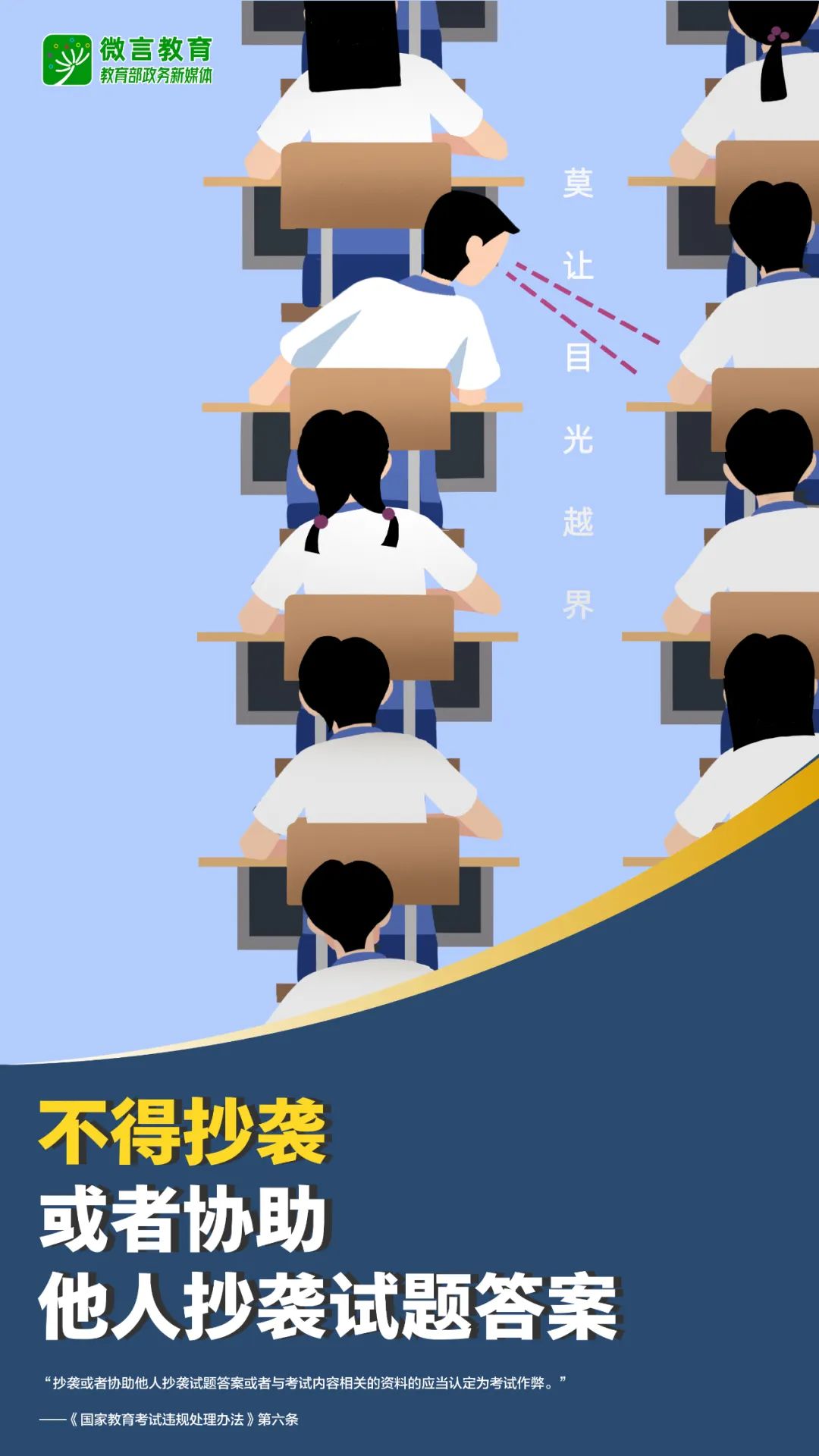 全國(guó)公安機(jī)關(guān)和教育部門(mén)依法嚴(yán)打涉考違法犯罪活動(dòng)，全力維護(hù)高考安全