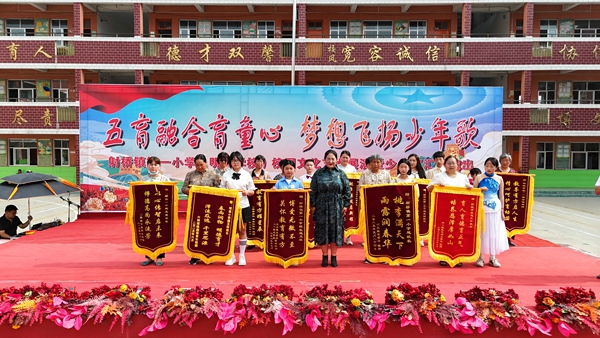 平輿縣射橋鎮(zhèn)第一小學(xué)校園文化藝術(shù)展演暨少年宮匯報(bào)演出精彩紛呈