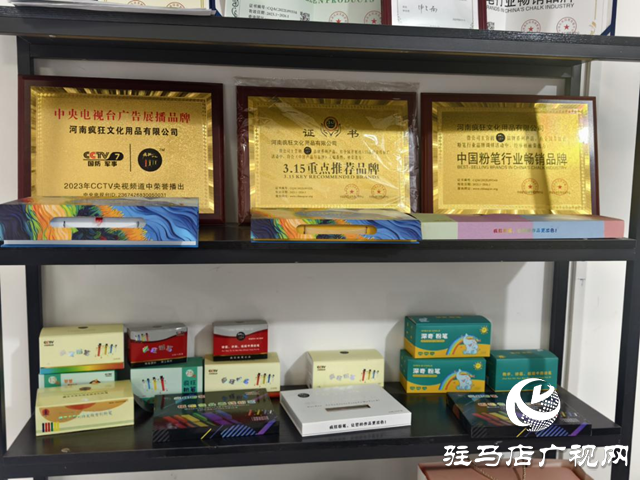 驛城區(qū)水屯鎮(zhèn)：小粉筆“闖”出大市場