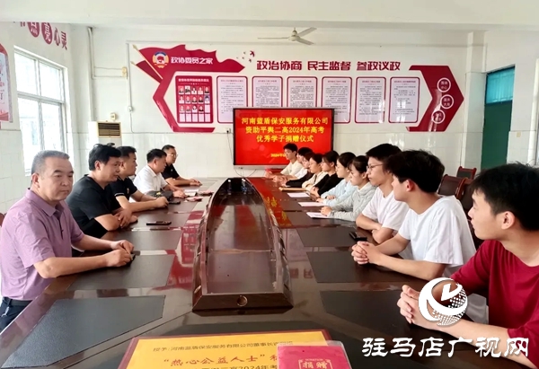 平輿縣政協(xié)委員許留根：愛心捐贈(zèng)暖校園 情系教育潤(rùn)心田
