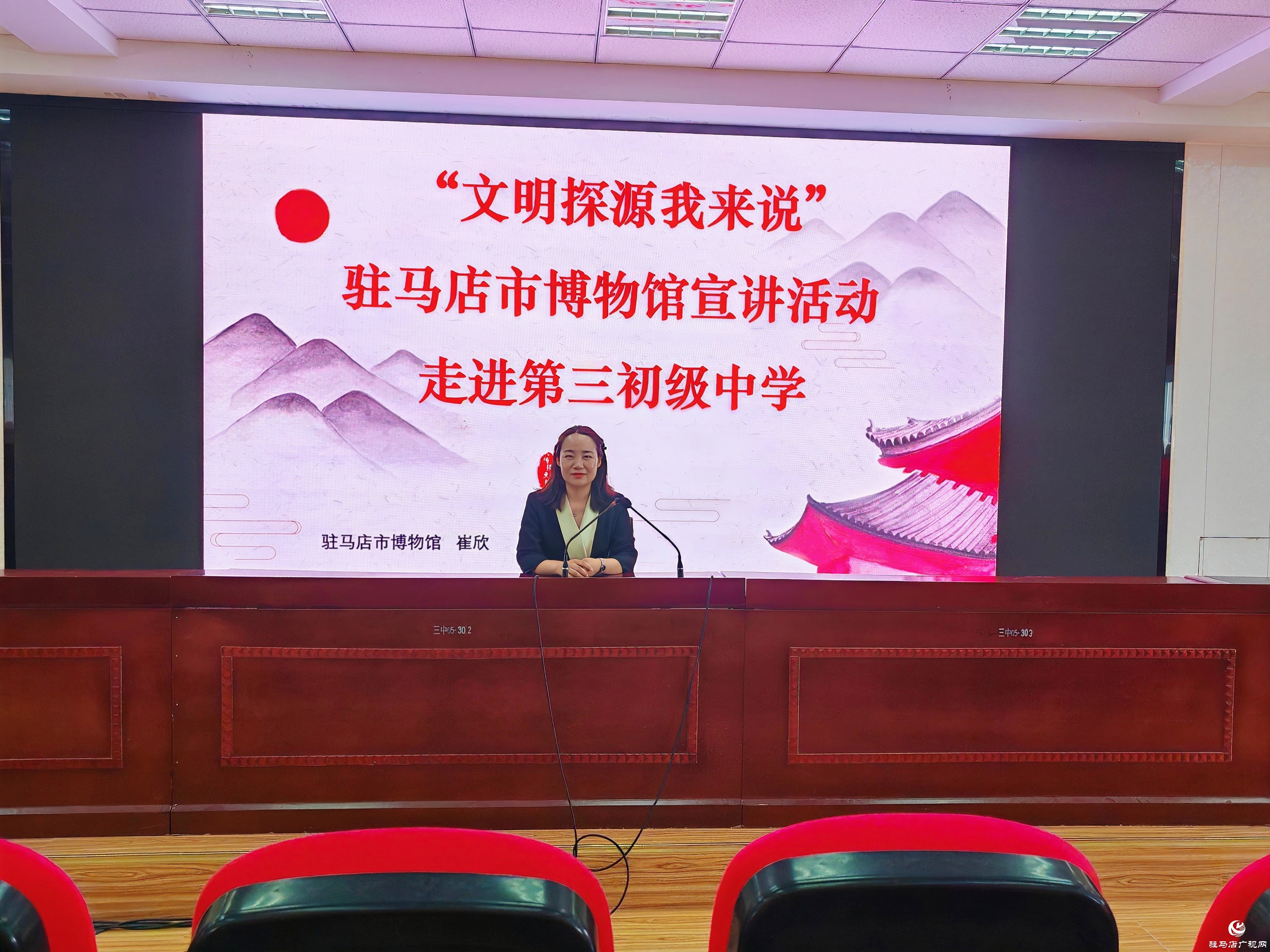 “文明探源我來說”志愿服務(wù) 走進遂平縣第三初級中學(xué)及遂平縣文廣旅局