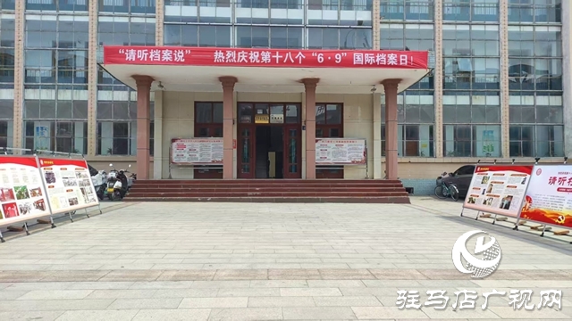  西平縣舉行第十八個(gè)“6·9國(guó)際檔案日”主題宣傳活動(dòng)