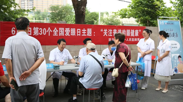  駐馬店市第一人民醫(yī)院：全國愛眼日，行動點亮“視”界
