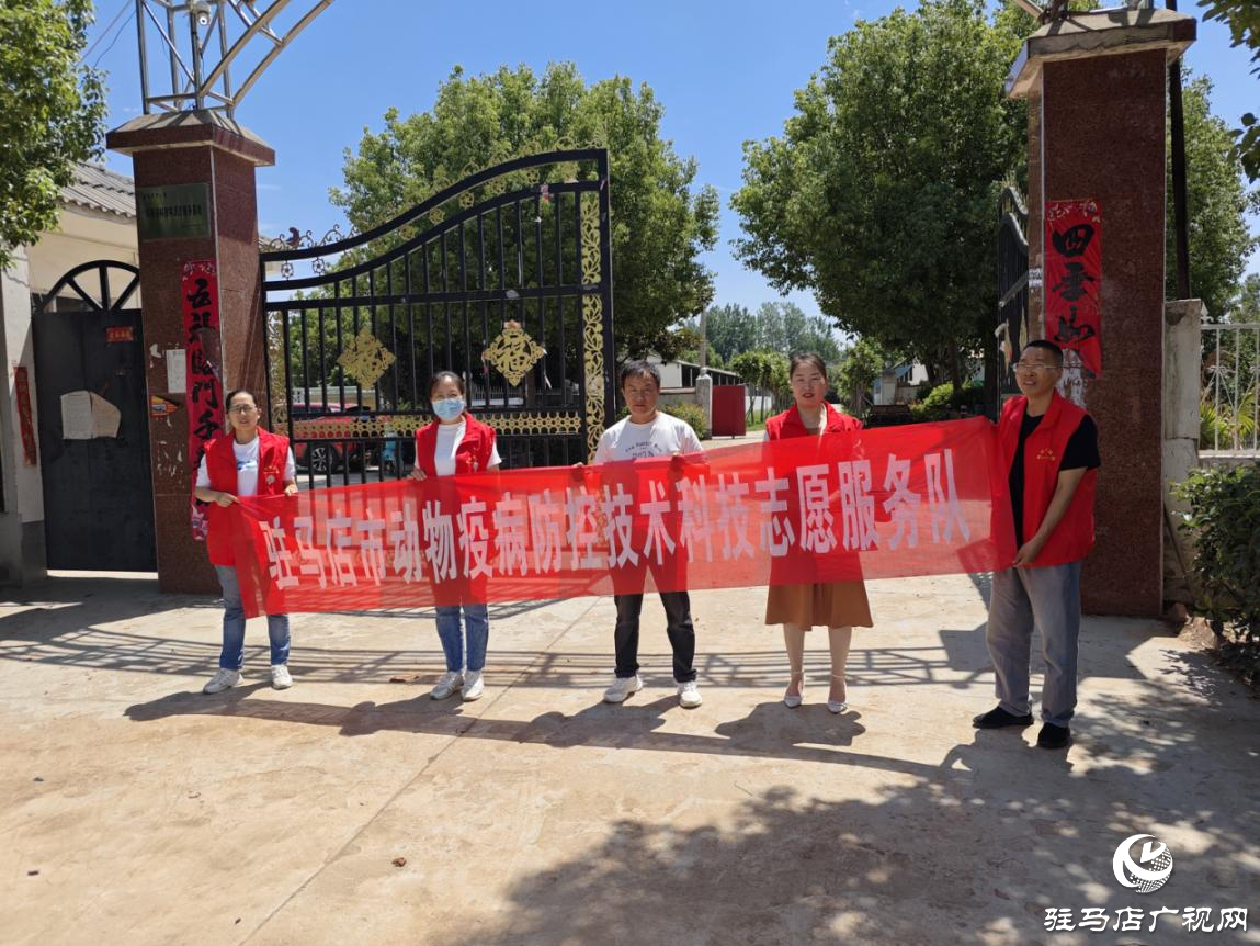 駐馬店市動物疫病防控技術科技志愿服務隊 助力上蔡縣養(yǎng)殖場發(fā)展 賦能鄉(xiāng)村振興