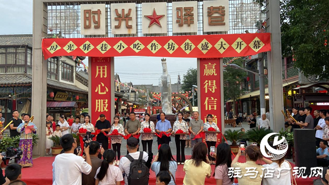 皇家驛站時(shí)光驛巷傳統(tǒng)小吃作坊街煥新重啟 老手藝新吃法喚醒城市味覺(jué)記憶