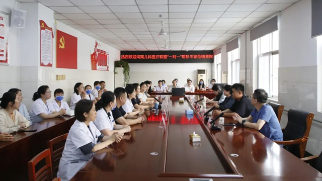 河南兒科醫(yī)療聯(lián)盟（河南省兒童醫(yī)院）“一對一”幫扶活動走進(jìn)駐馬店市第一人民醫(yī)院