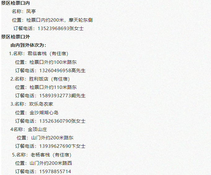 全國(guó)中高考生免門票！畢業(yè)旅行第一站，河南駐馬店~