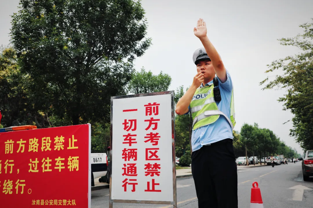  駐馬店公安: 護航高考 為夢想“警”上添花