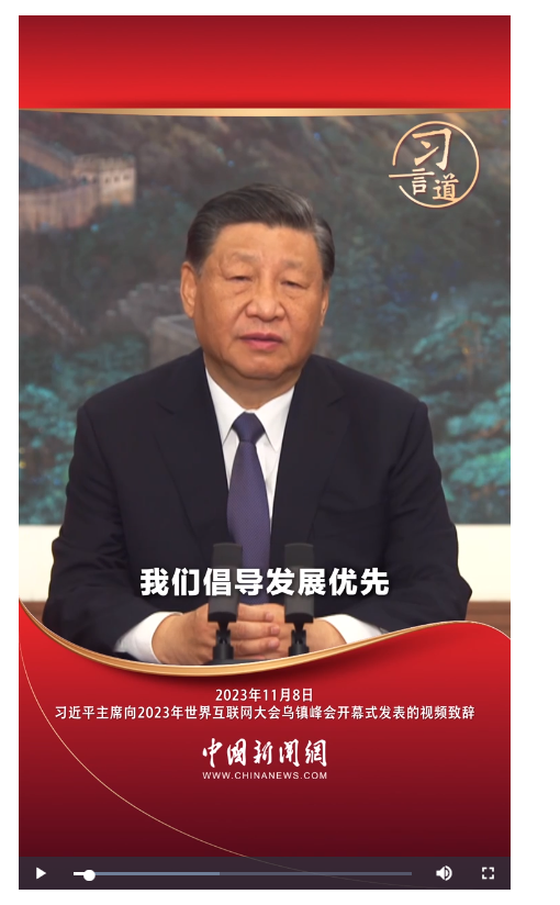 【文脈華章】習言道丨讓互聯(lián)網(wǎng)更好造福世界各國人民