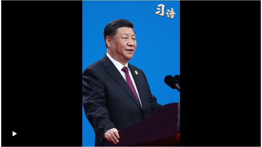 習(xí)語｜“推動不同文明交流對話、和諧共生”
