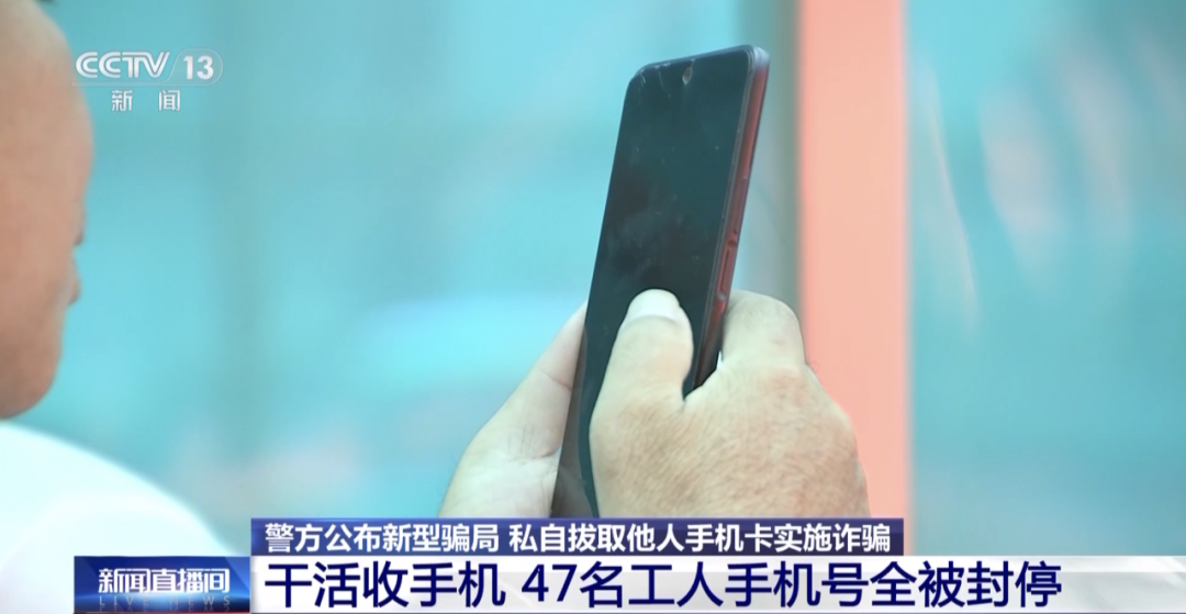 已有上百人中招！警方公布最新“騙術(shù)”，涉及這張卡……
