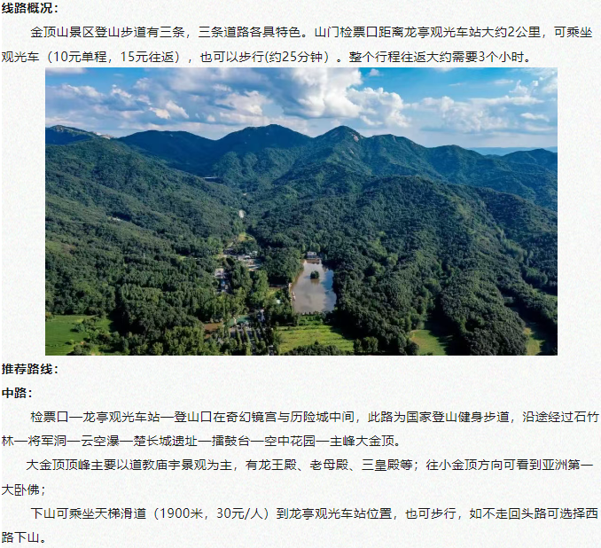 全國(guó)中高考生免門票！畢業(yè)旅行第一站，河南駐馬店~