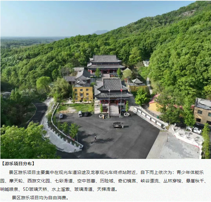 全國(guó)中高考生免門票！畢業(yè)旅行第一站，河南駐馬店~
