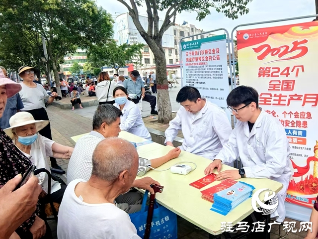 確山縣衛(wèi)健體委開展安全生產(chǎn)月集中宣傳與健康義診活動