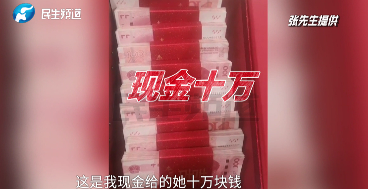 訂婚彩禮12.7萬(wàn)！因?yàn)橐粋€(gè)名字準(zhǔn)新娘不嫁了