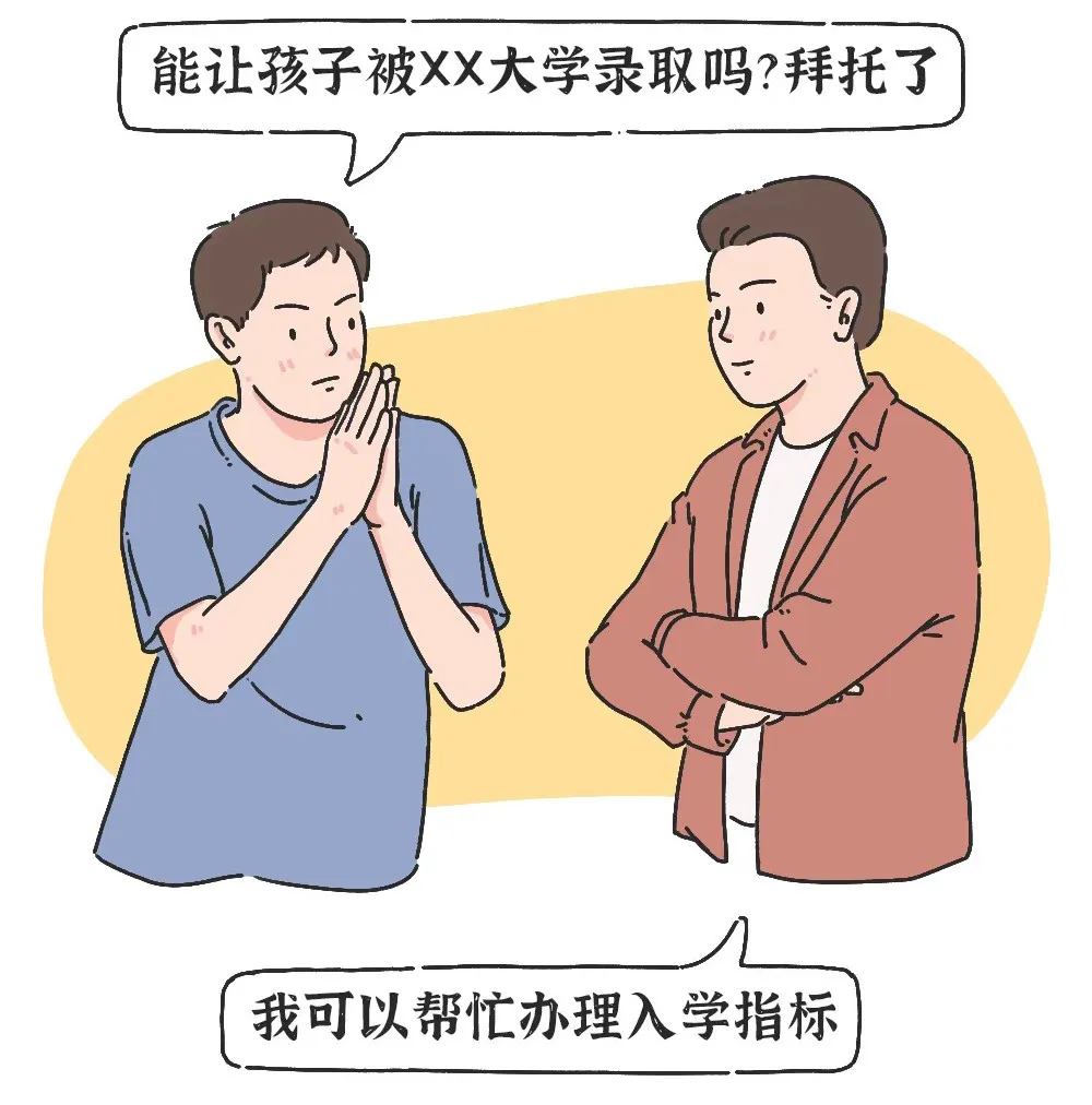 家長(zhǎng)被騙45萬(wàn) 騙子獲刑4年！警惕“花錢上大學(xué)”騙局