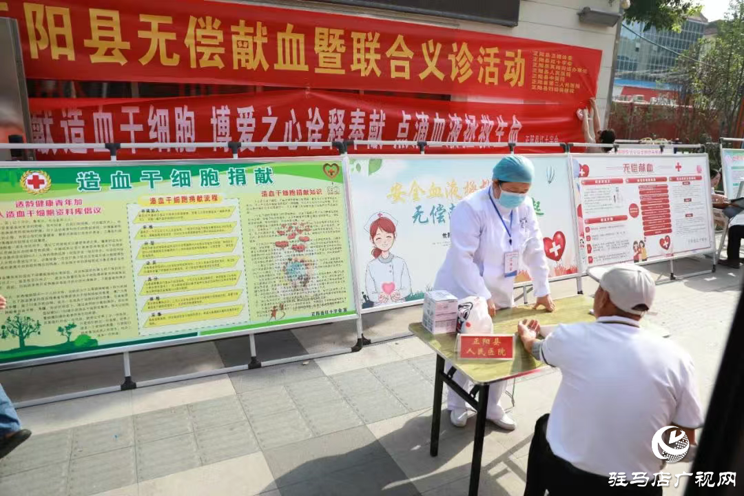 正陽縣人民醫(yī)院開展人體捐獻(xiàn)暨無償獻(xiàn)血宣傳義診活動