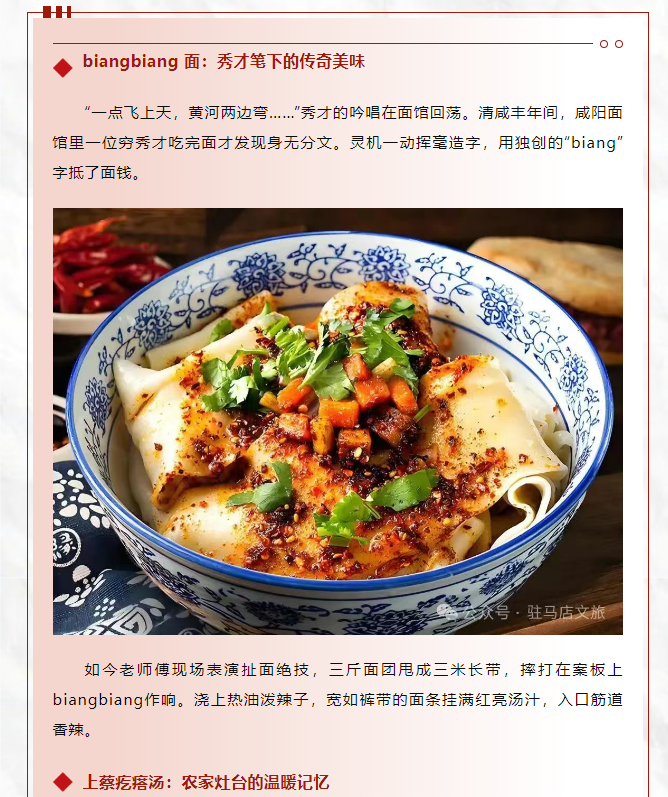 老手藝，新吃法，皇家驛站時(shí)光驛巷煥新升級