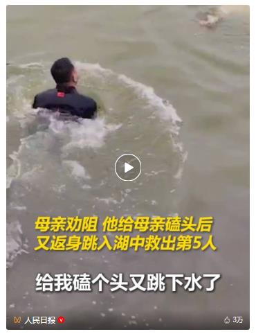給母親磕頭后繼續(xù)救人的他，又把獎(jiǎng)金全捐了！