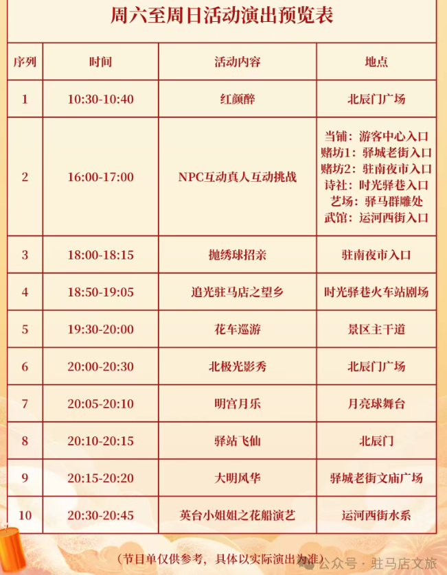 老手藝，新吃法，皇家驛站時(shí)光驛巷煥新升級
