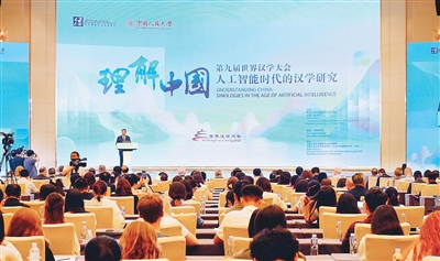 當漢學研究遇上人工智能