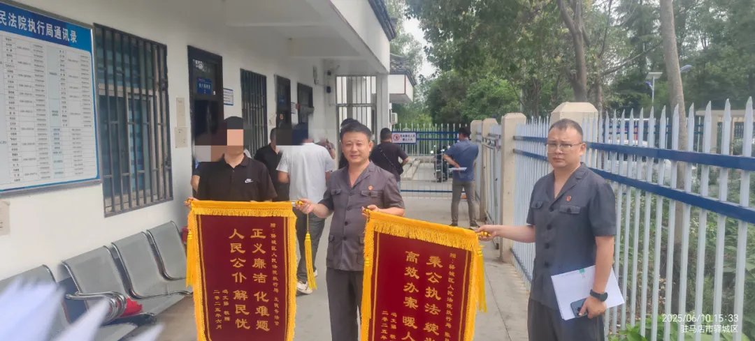 執(zhí)結(jié)小標(biāo)的 守護(hù)大民生——驛城區(qū)法院執(zhí)行局2025年第53次集中執(zhí)行活動(dòng)紀(jì)實(shí)
