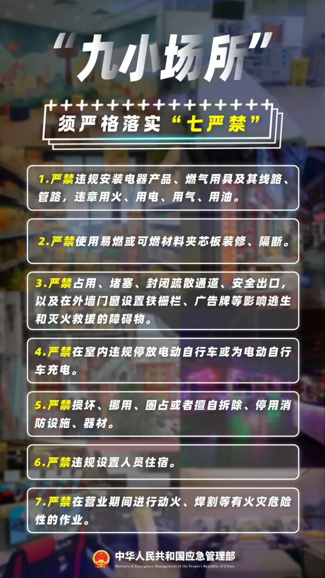 凌晨，火燒連營(yíng)！連發(fā)多起，高度警惕！