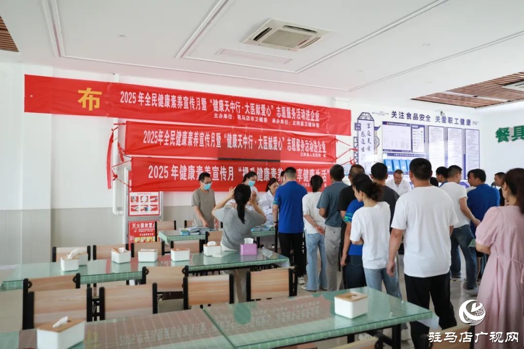正陽縣人民醫(yī)院開展“健康天中行·大醫(yī)獻(xiàn)愛心”科普專家進(jìn)企業(yè)志愿服務(wù)活動(dòng)