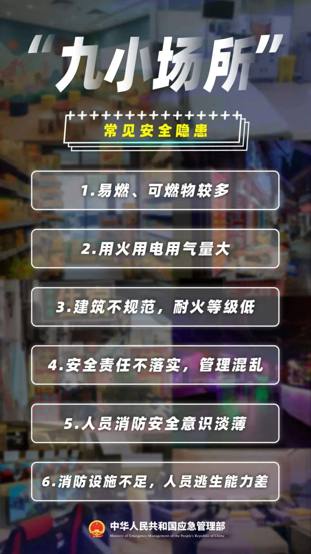 凌晨，火燒連營(yíng)！連發(fā)多起，高度警惕！