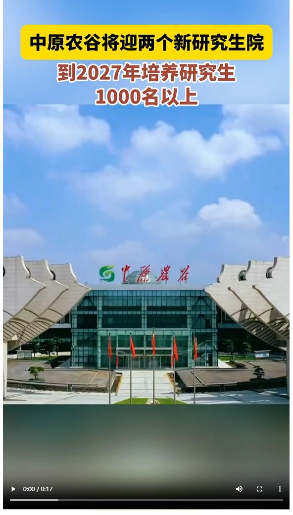 中原農(nóng)谷2.0版如何打造？河南公布三年行動(dòng)計(jì)劃