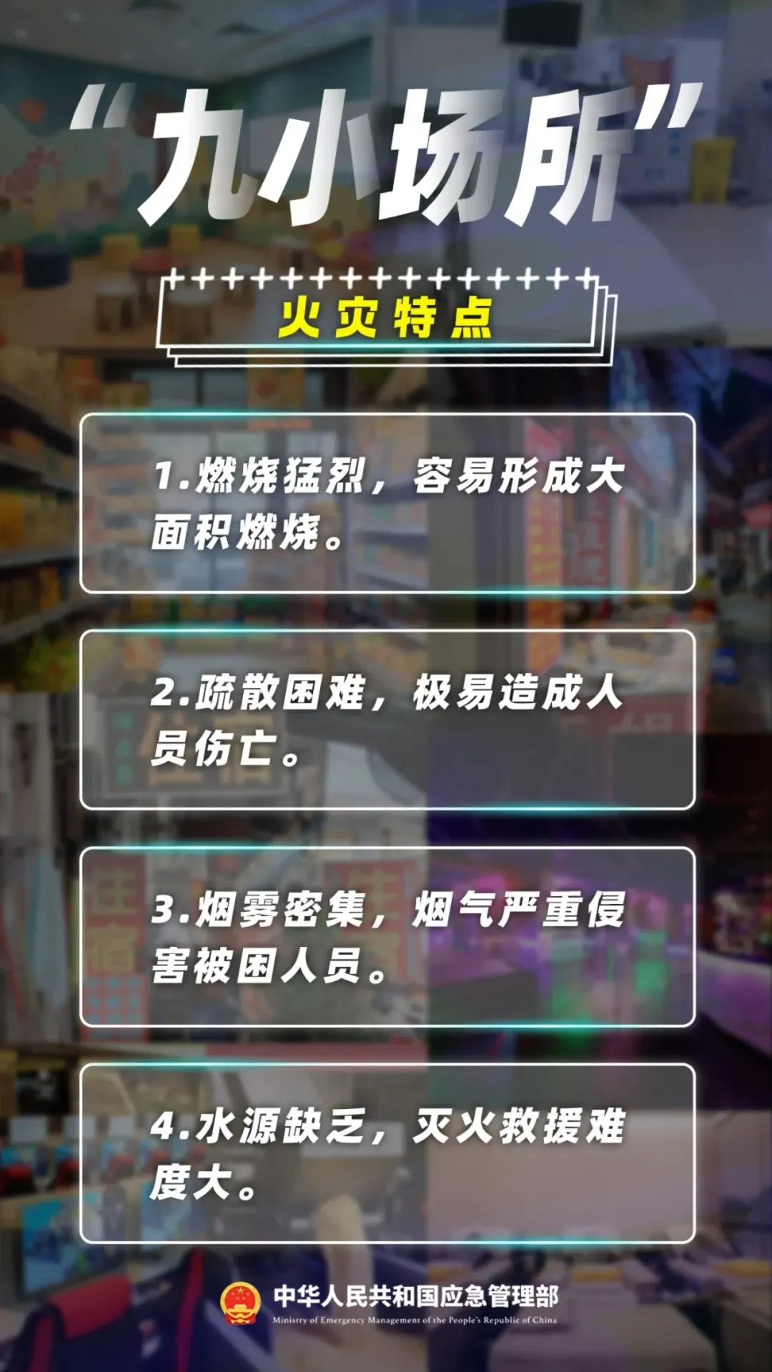 凌晨，火燒連營(yíng)！連發(fā)多起，高度警惕！