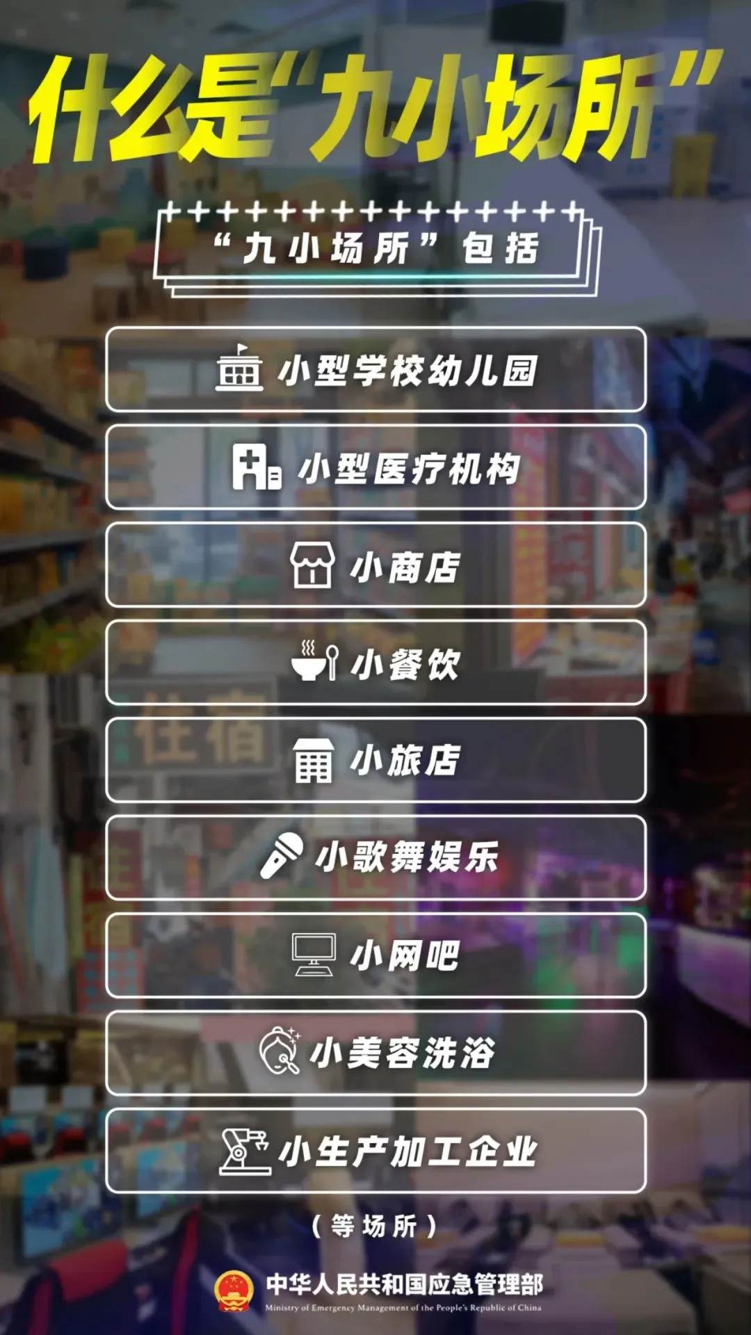 凌晨，火燒連營(yíng)！連發(fā)多起，高度警惕！