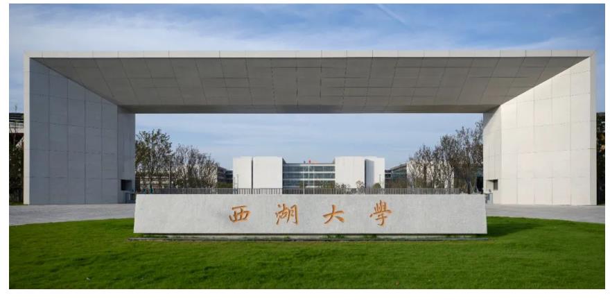 想了解首次來(lái)豫招生的西湖大學(xué)？安排！