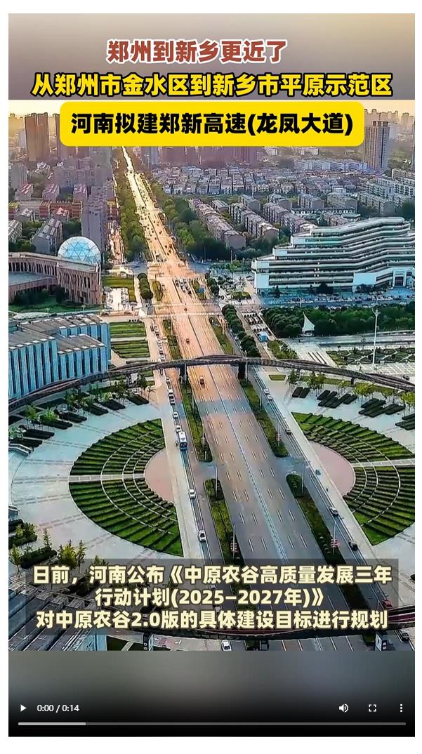 中原農(nóng)谷2.0版如何打造？河南公布三年行動(dòng)計(jì)劃