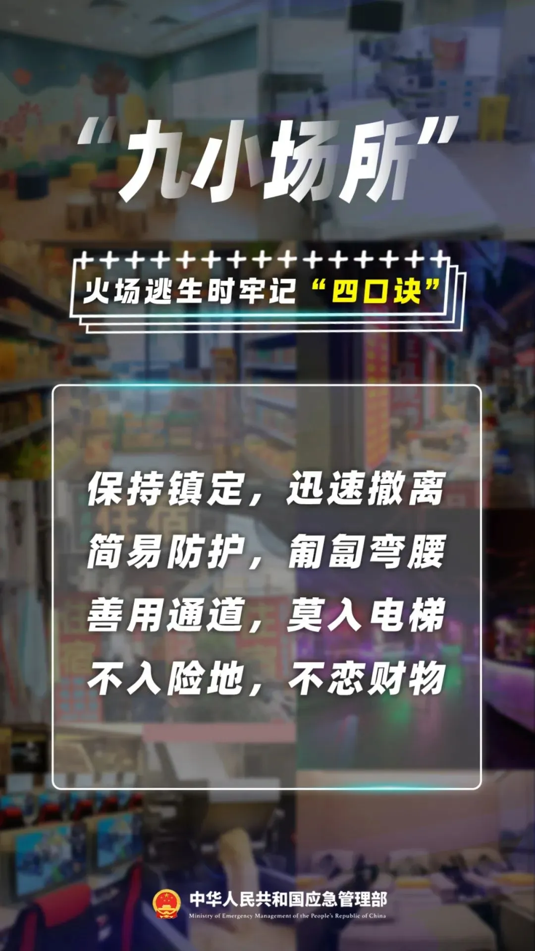 凌晨，火燒連營(yíng)！連發(fā)多起，高度警惕！