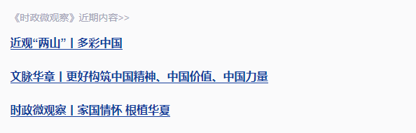 文脈華章丨“讓中華文明瑰寶永續(xù)留存、澤惠后人”