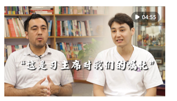 心相近｜“當(dāng)好友誼使者和合作橋梁”——中國中亞共筑友好合作的青春紐帶