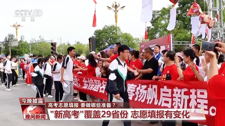高考志愿填報 要做哪些準備？