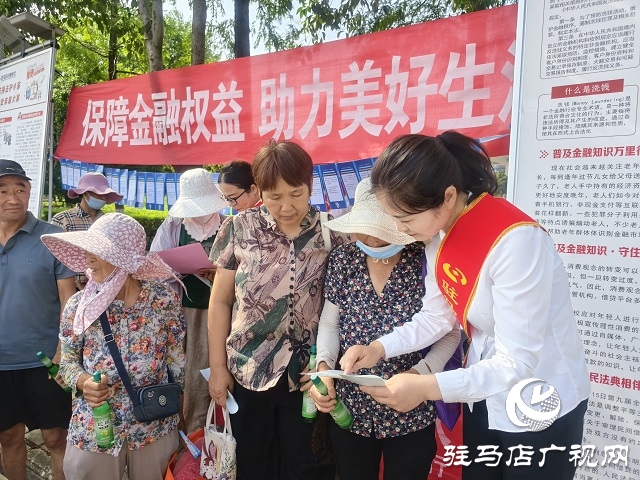 駐馬店市開展“守住錢袋子 護(hù)好幸福家”防范非法金融宣傳活動(dòng)