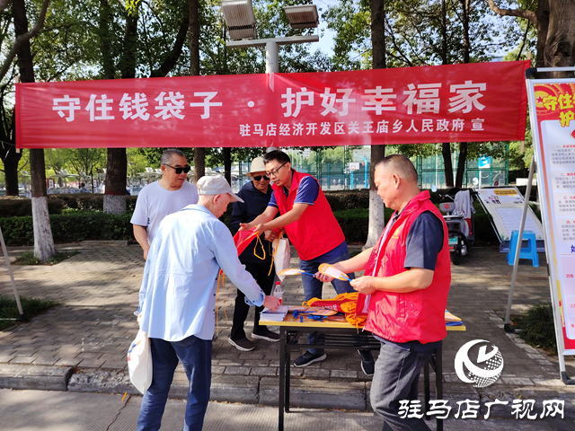  關王廟鄉(xiāng)：積極開展防范非法集資集中宣傳