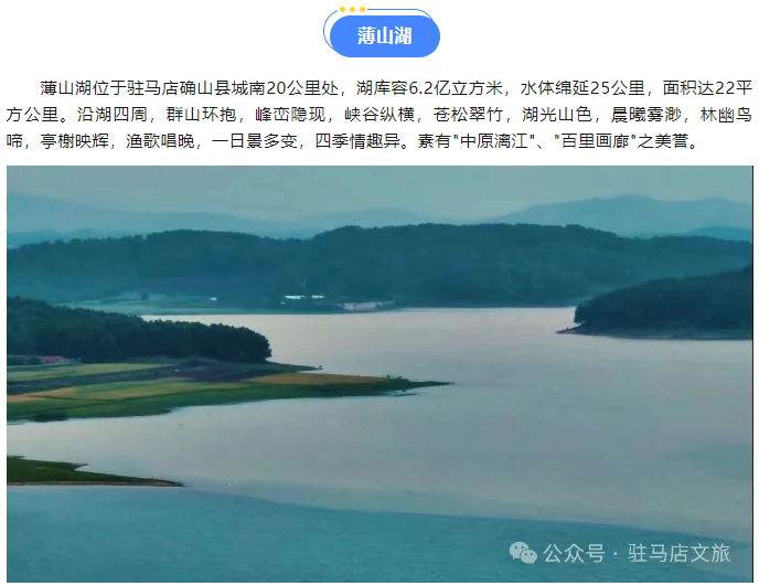 駐馬店夏日避暑勝地推薦→→帶你逃離高溫！