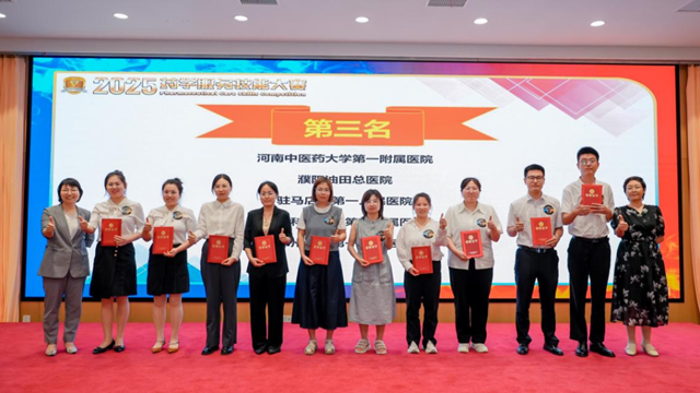 喜訊！駐馬店市第一人民醫(yī)院藥師團(tuán)隊(duì)在“MKM杯·2025藥學(xué)服務(wù)技能大賽”中斬獲佳績