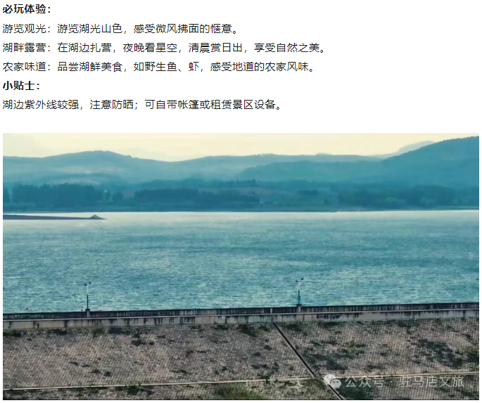 駐馬店夏日避暑勝地推薦→→帶你逃離高溫！