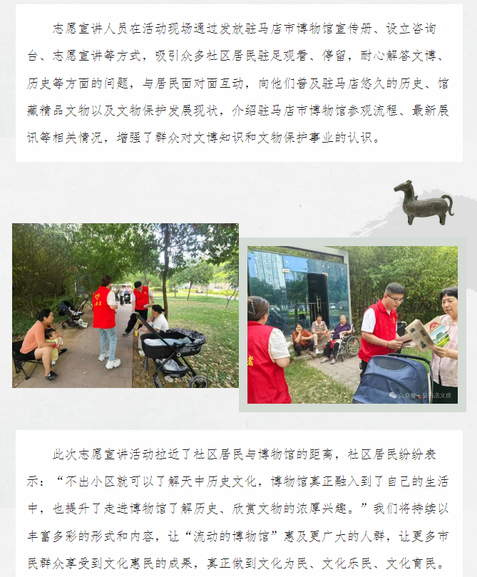 志愿宣講進(jìn)社區(qū)，讓博物館文化觸手可及